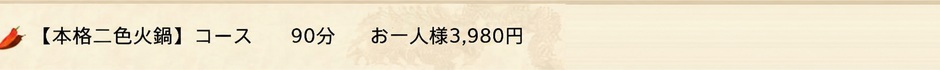 ���C�Γ牮�l�C���j���[�̃R�[�X